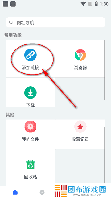 二驴下载器app最新版