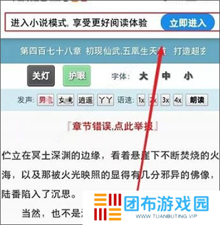 夸克破解版永久VIP版使用方法4