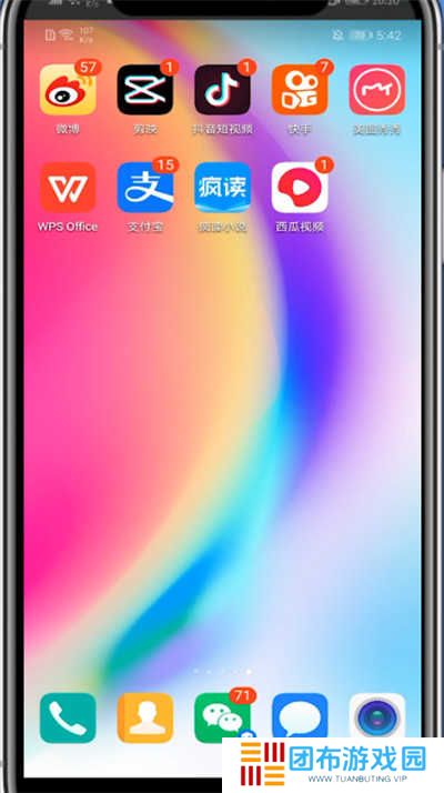 西瓜视频截图