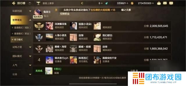 dnf手游65级幻神职业排名 65版本职业强度排行榜