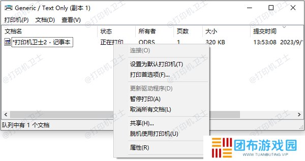 取消所有文档