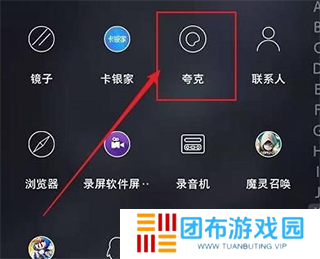 夸克破解版永久VIP版使用方法1