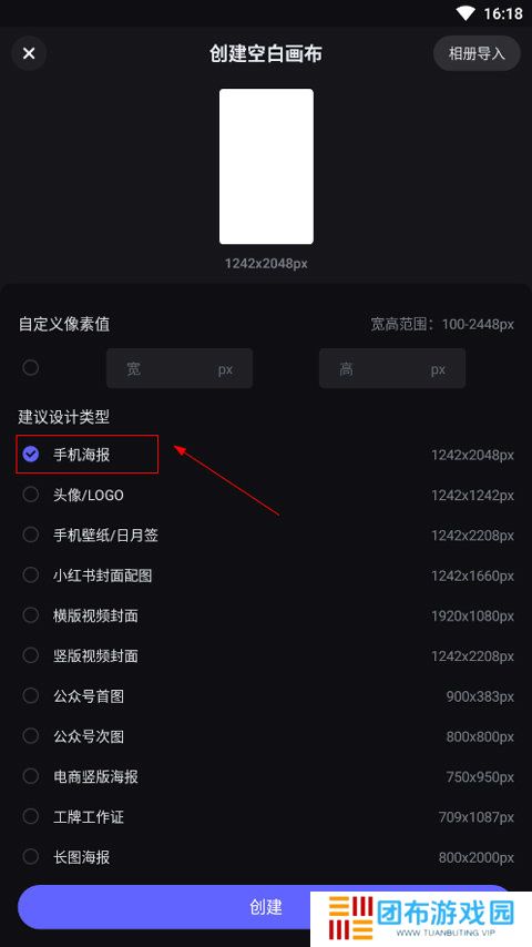 美图设计室会员版