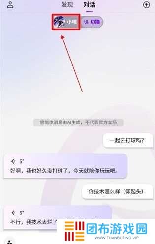 glow删除智能体方法