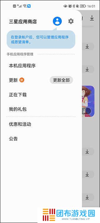 怎么关闭推荐1