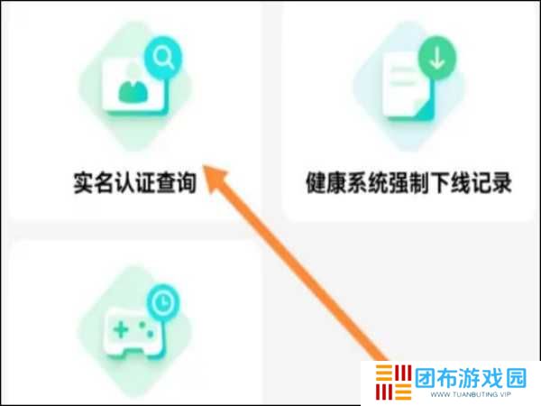 glow无屏蔽词关闭防沉迷模式方法