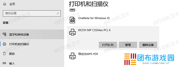打开列队