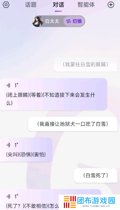 glow无屏蔽词取消关联别人的话题