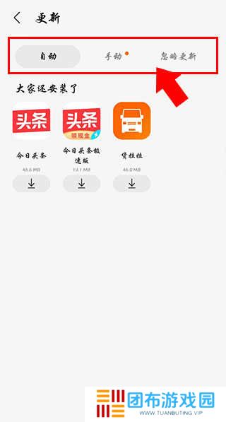 如何忽略更新3
