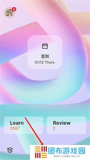 不背单词破解版如何清理数据重新背诵1