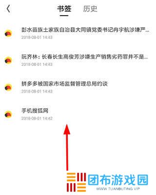夸克浏览器怎么添加书签3