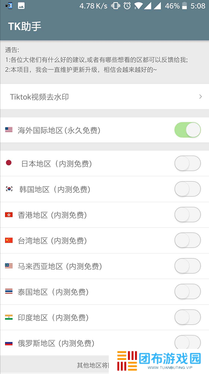 tiktok国际版最新版app下载