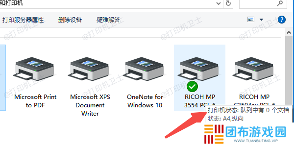 确保打印机和主机设置无误