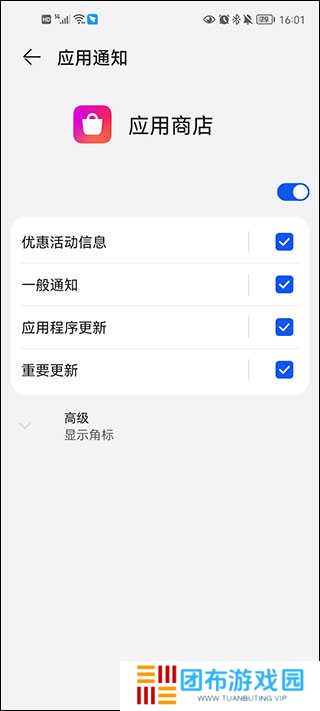 怎么关闭推荐3