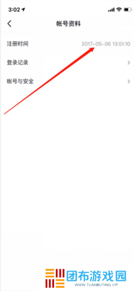 抖音国际版中文版
