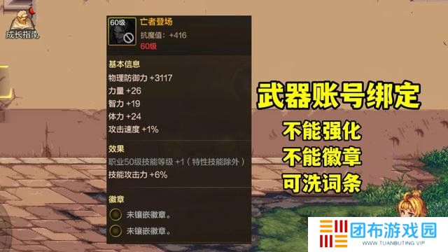 dnf手游65版本深渊怎么开 西部深渊在哪里开启