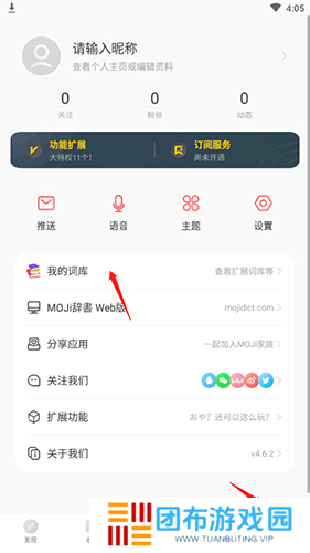 MOJi辞书图片5