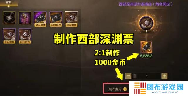 dnf手游65版本深渊怎么开 西部深渊在哪里开启