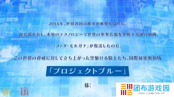 《Sonic Wings Reunion》首支预告片公布 将于5月29日推出