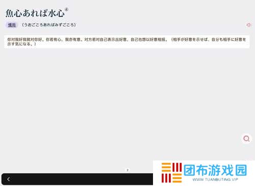 MOJi辞书永久会员破解版怎么背单词截图1