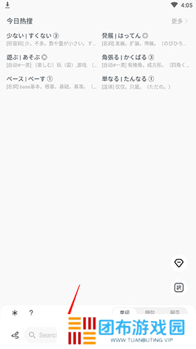 MOJi辞书图片4