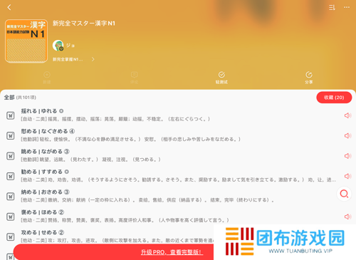 MOJi辞书永久会员破解版怎么背单词截图3