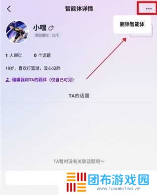 glow删除智能体方法