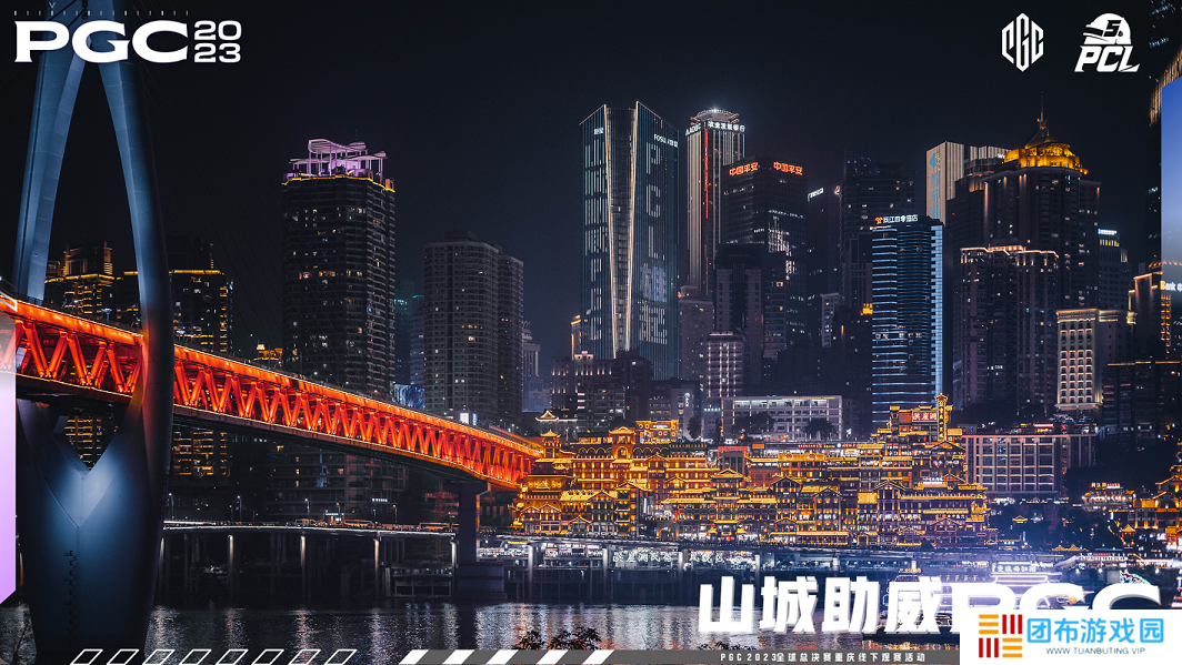 PGC2023全球总决赛**落幕，恭喜DNW战队夺冠！