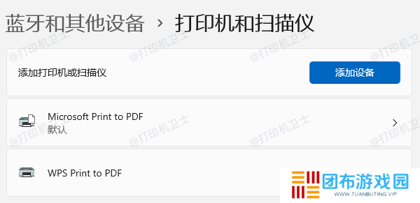 通过控制面板查找打印机