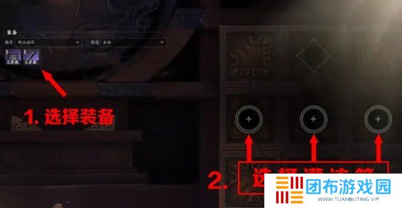 诛仙世界怎么灌注装备 灌注装备详细攻略
