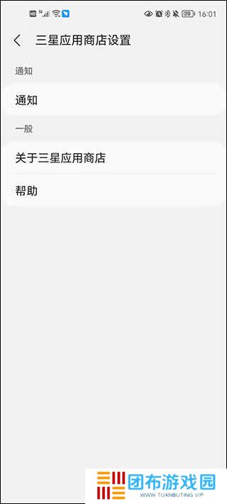 怎么关闭推荐2