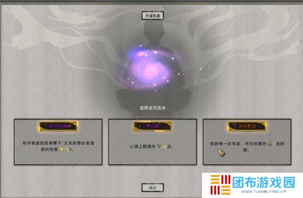 鬼谷八荒逆天改命词条推荐2024 鬼谷八荒逆天改命词条汇总大全