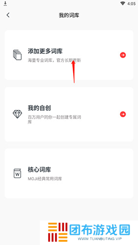 MOJi辞书图片6