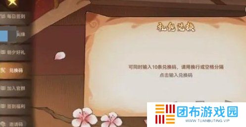 问道最新有效兑换码有哪些 免费有效兑换码分享