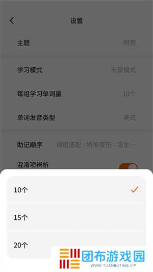 不背单词破解版使用教程3