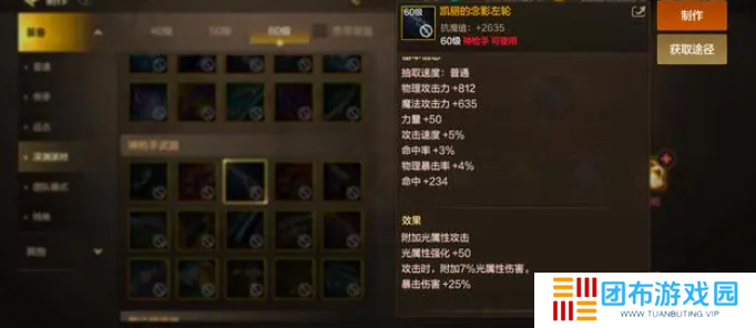 dnf手游65版本漫游毕业装备推荐 65版本漫游毕业史诗武器史诗套搭配