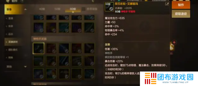 dnf手游65版本漫游毕业装备推荐 65版本漫游毕业史诗武器史诗套搭配