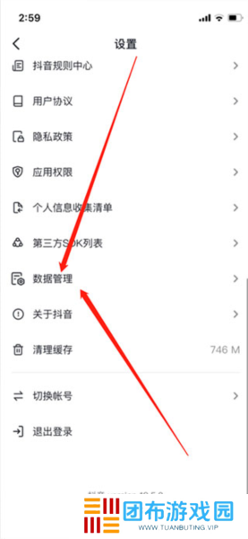 抖音国际版中文版