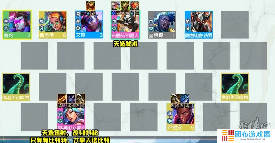 云顶之弈s10秘射女警阵容攻略 s10秘射女警阵容怎么玩