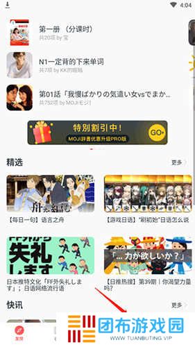 moji辞书如何自己补充新词？1