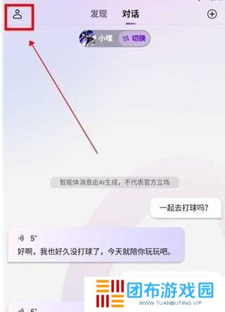 glow删除智能体方法