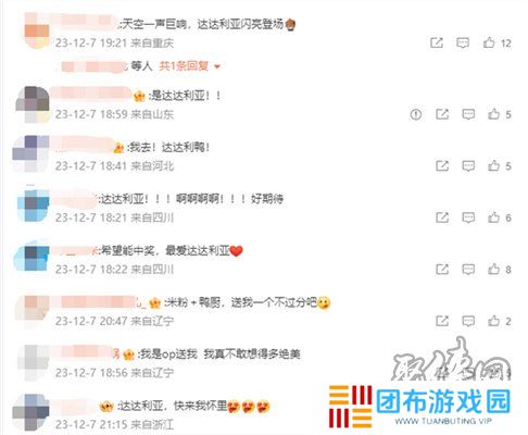 原神4.3版本前瞻特别节目时间地址 4.3蔷薇与铳枪前瞻特别节目预告一览
