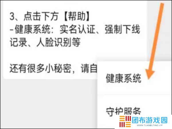 glow无屏蔽词关闭防沉迷模式方法