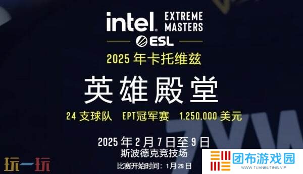 CS2IEM卡托维兹2025赛程出炉！英特尔极限大师赛赛制一览