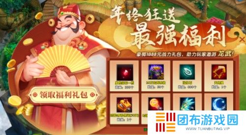 《龙武》端游百万散财计划年终来袭 天仙新服今日正式开启