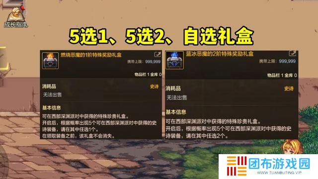 dnf手游65版本深渊怎么开 西部深渊在哪里开启