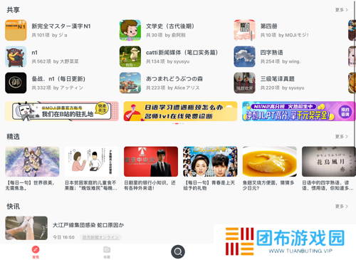 MOJi辞书永久会员破解版怎么背单词截图2