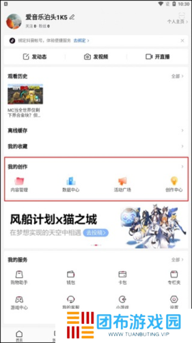 西瓜视频怎么赚钱3