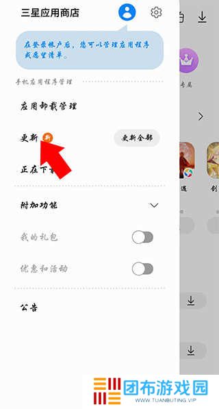 如何忽略更新2