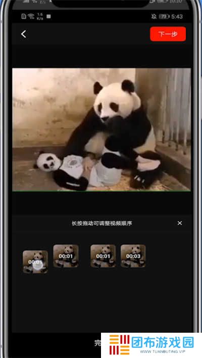 西瓜视频截图